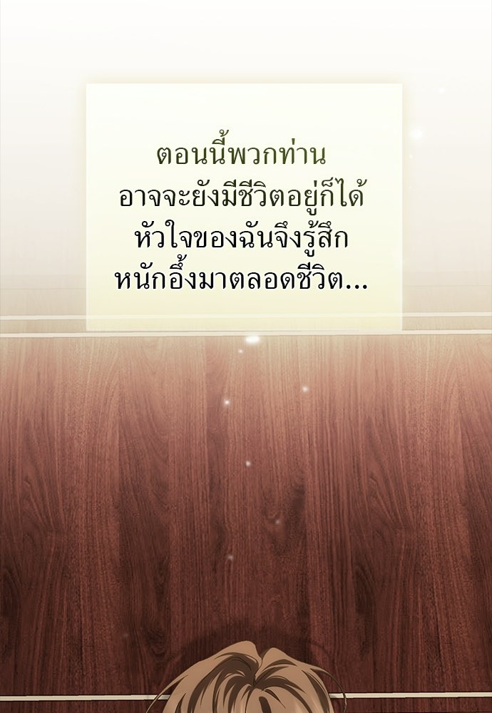 เรื่องฉาวคืองานฉัน - หน้า 39