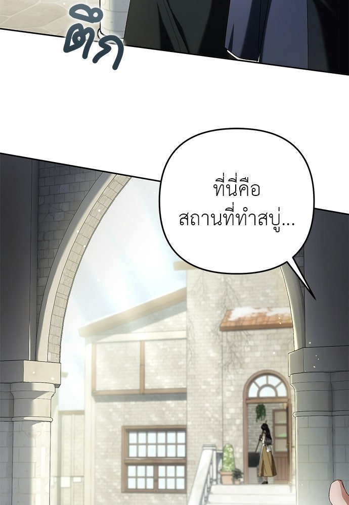 เรื่องฉาวคืองานฉัน - หน้า 116