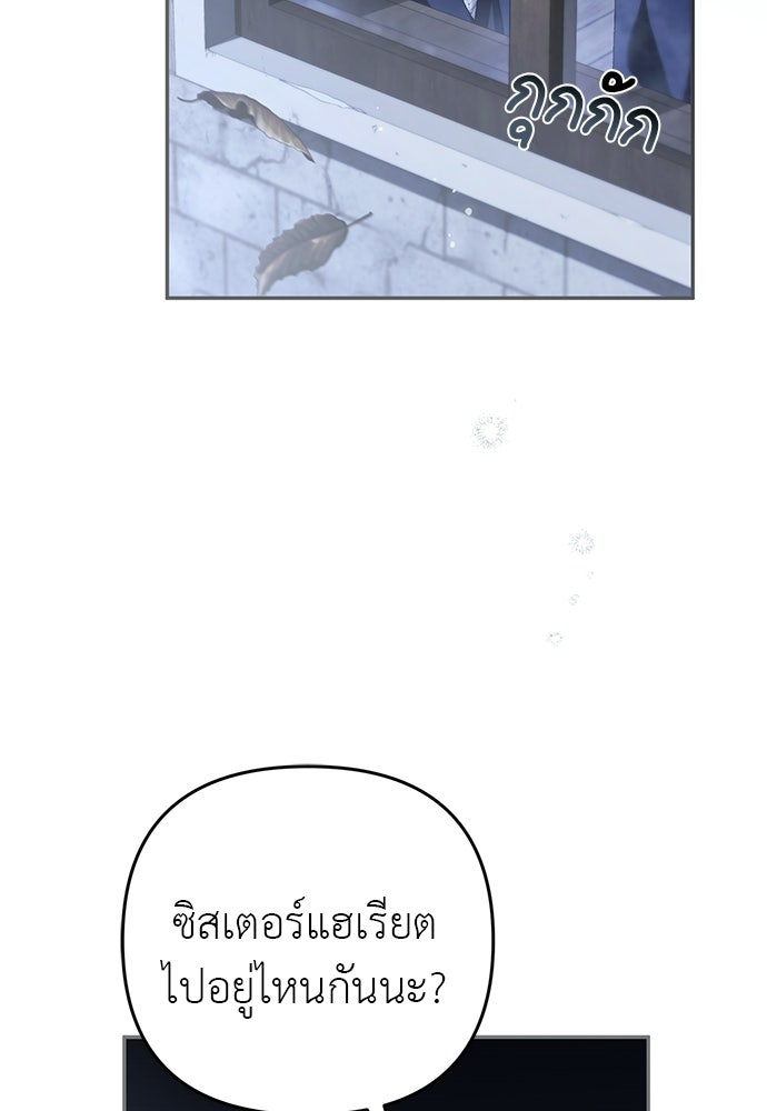 เรื่องฉาวคืองานฉัน - หน้า 4