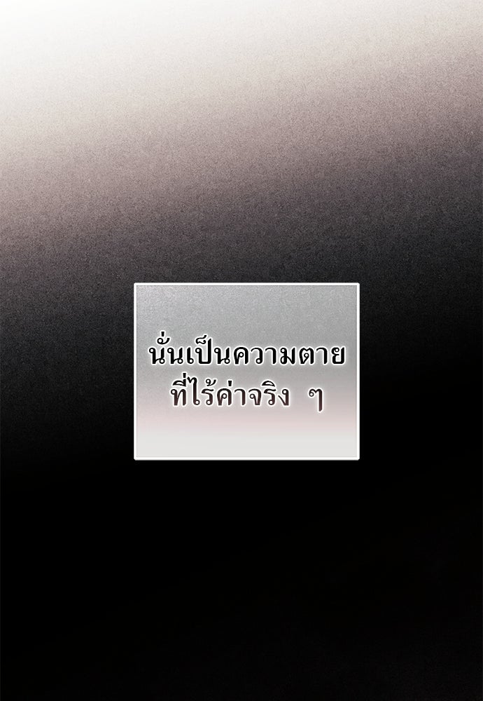 เรื่องฉาวคืองานฉัน - หน้า 41