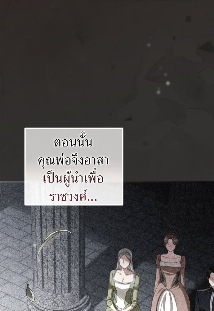 เรื่องฉาวคืองานฉัน - หน้า 44