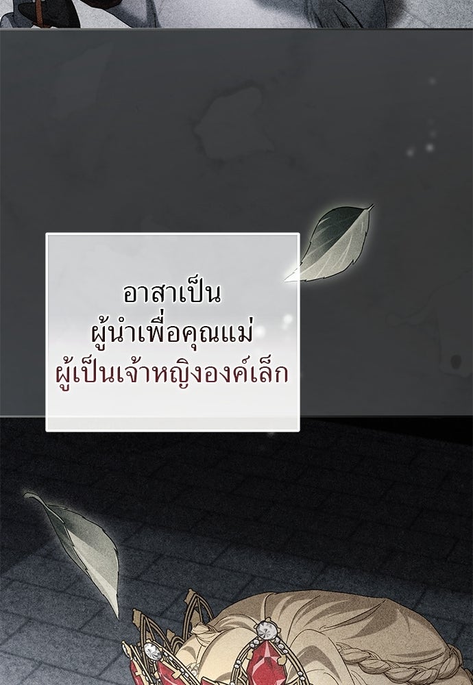 เรื่องฉาวคืองานฉัน - หน้า 46