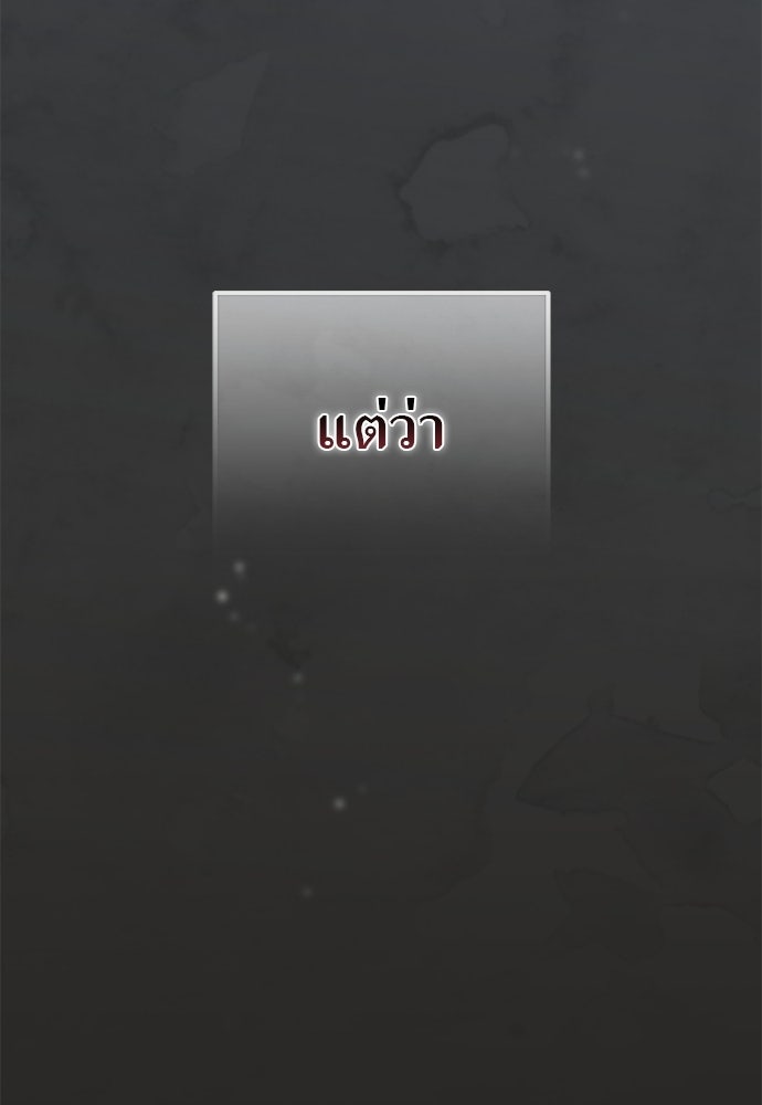 เรื่องฉาวคืองานฉัน - หน้า 48