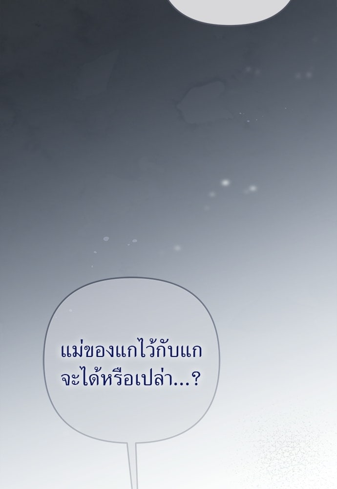 เรื่องฉาวคืองานฉัน - หน้า 53