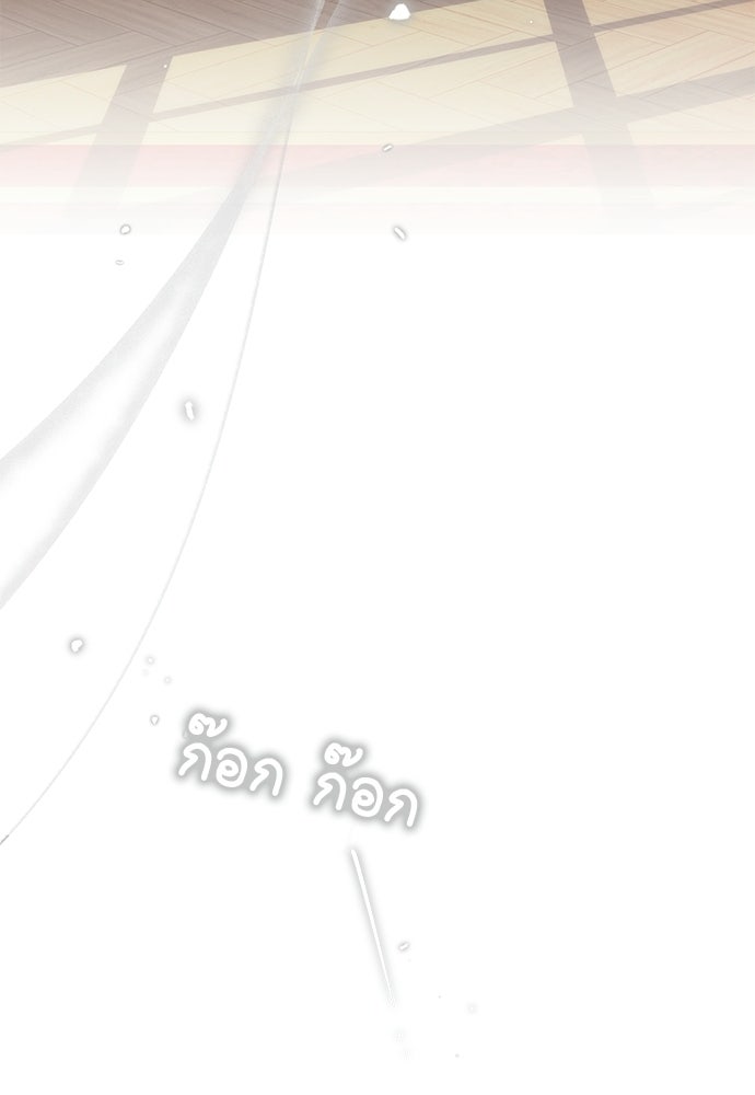 เรื่องฉาวคืองานฉัน - หน้า 64
