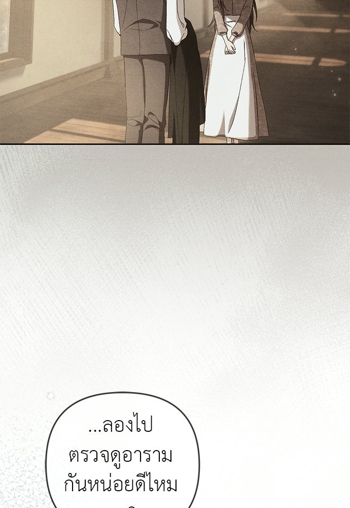 เรื่องฉาวคืองานฉัน - หน้า 7