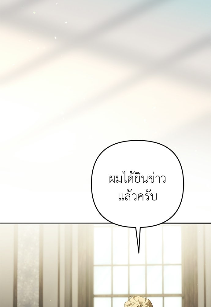 เรื่องฉาวคืองานฉัน - หน้า 3
