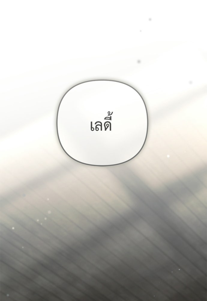 เรื่องฉาวคืองานฉัน - หน้า 46