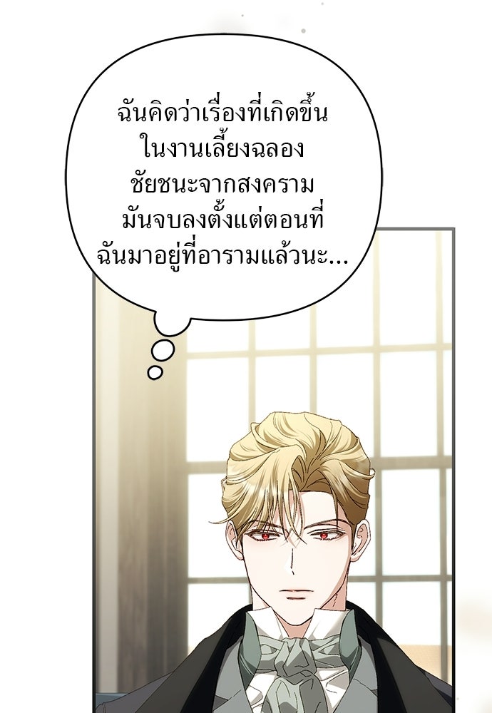 เรื่องฉาวคืองานฉัน - หน้า 7
