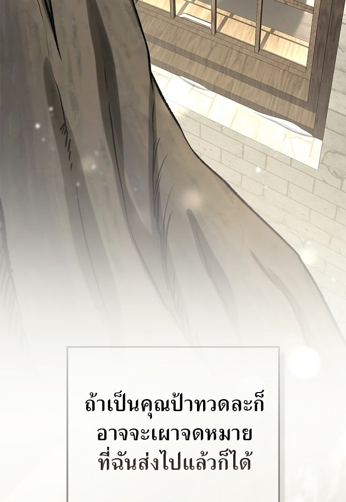 เรื่องฉาวคืองานฉัน - หน้า 71