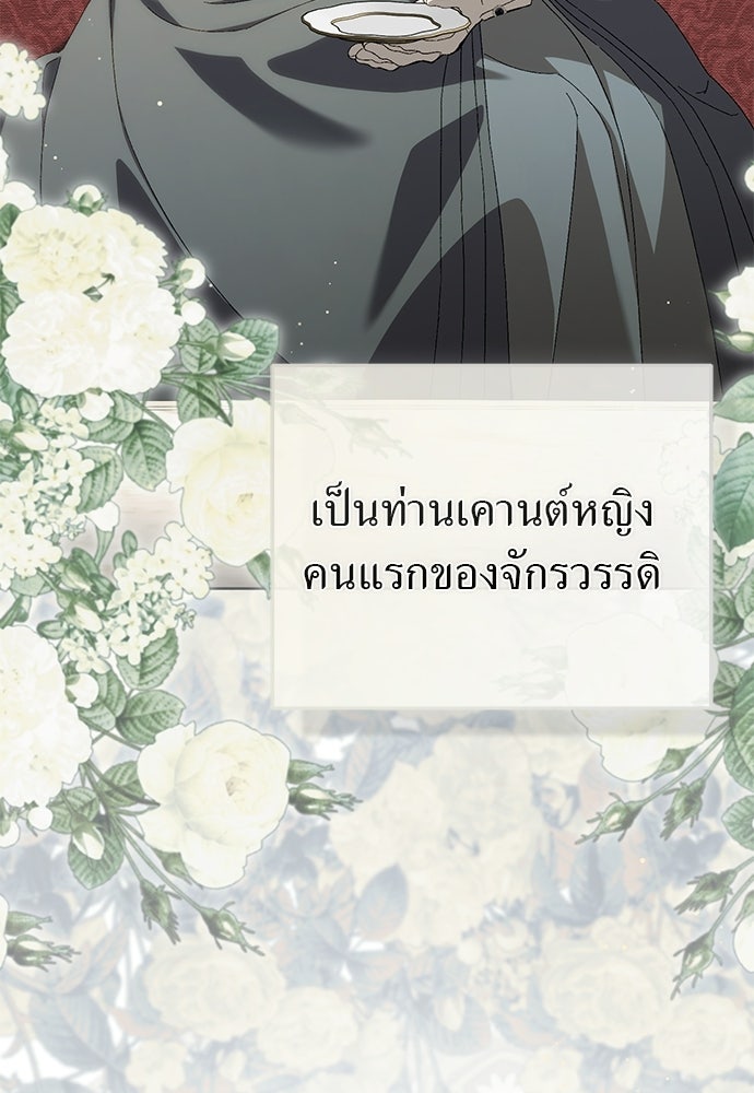 เรื่องฉาวคืองานฉัน - หน้า 22