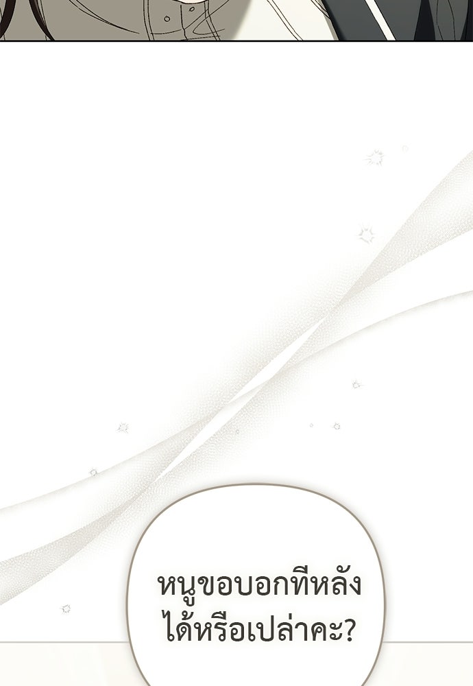 เรื่องฉาวคืองานฉัน - หน้า 32