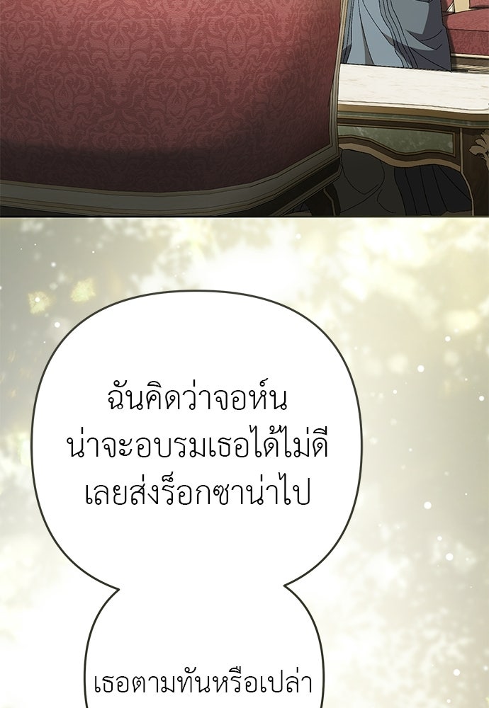 เรื่องฉาวคืองานฉัน - หน้า 4