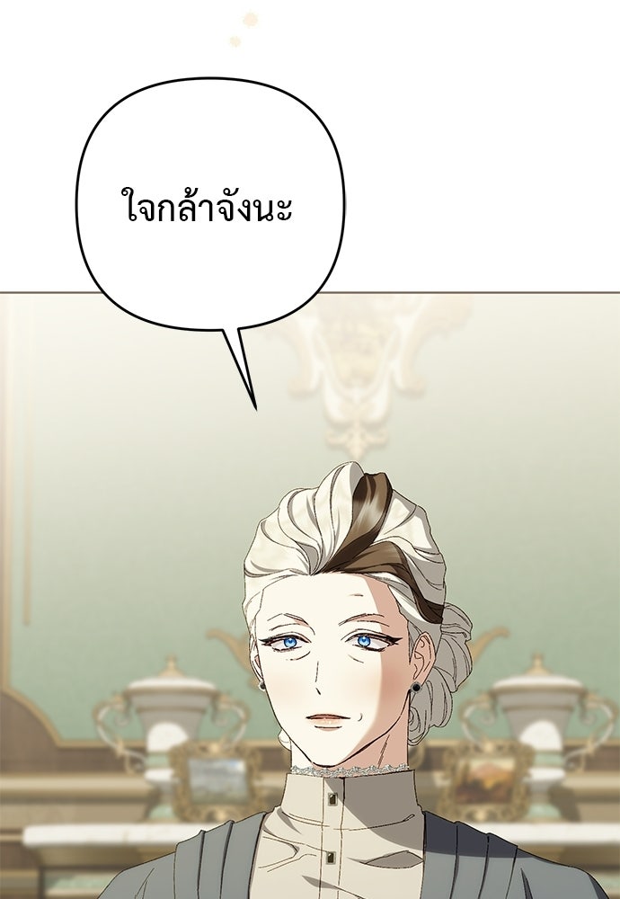 เรื่องฉาวคืองานฉัน - หน้า 47