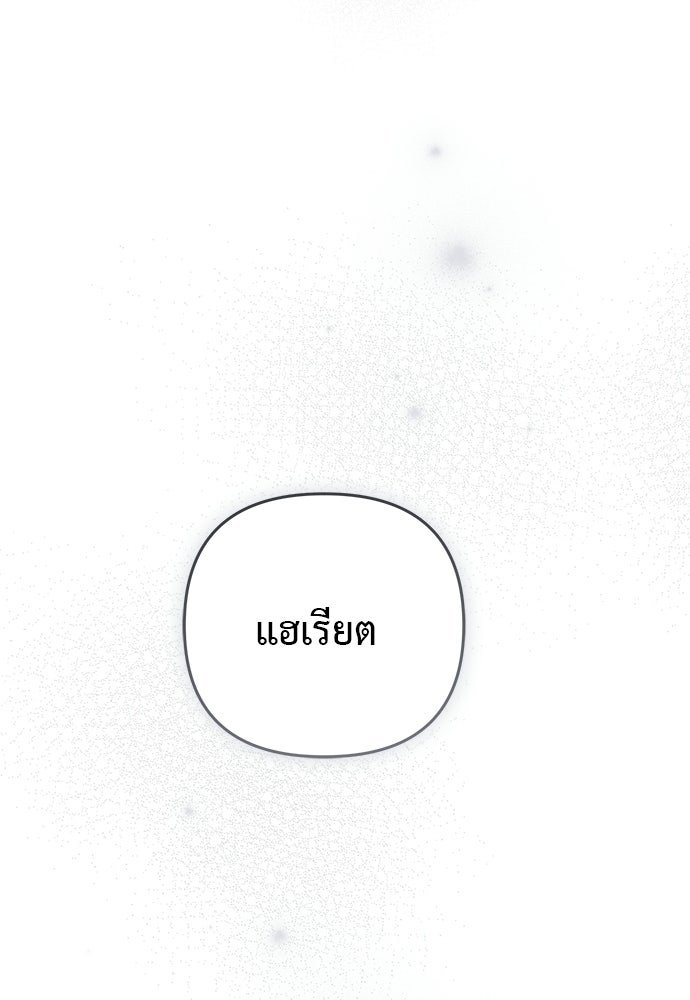 เรื่องฉาวคืองานฉัน - หน้า 91