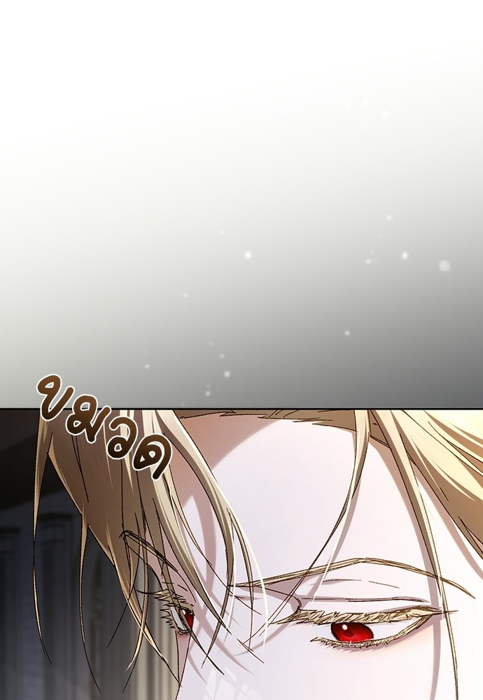 เรื่องฉาวคืองานฉัน - หน้า 151