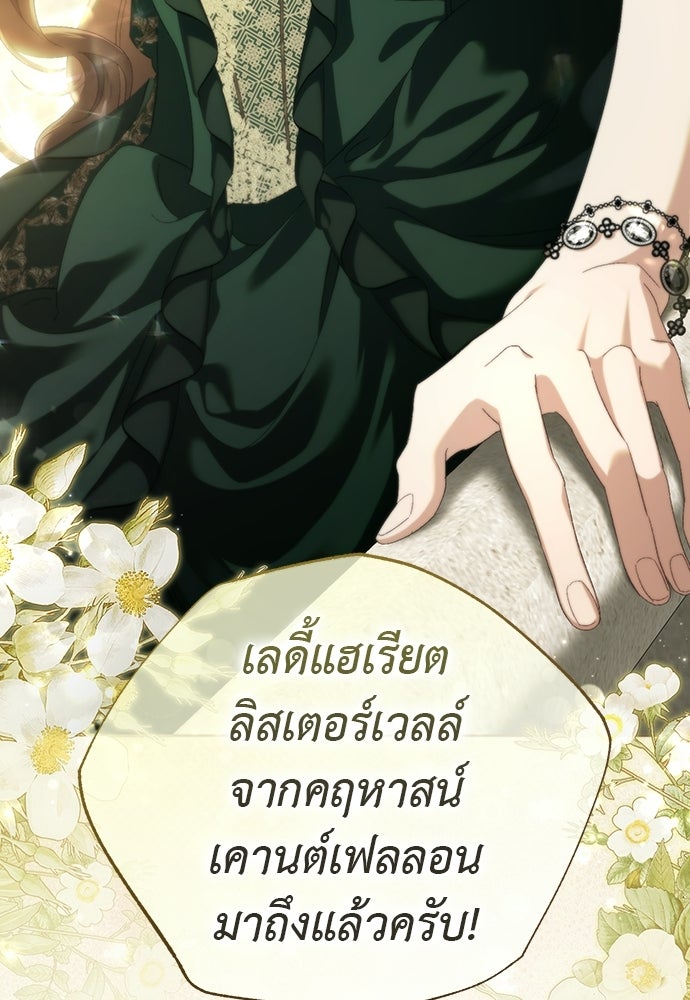 เรื่องฉาวคืองานฉัน - หน้า 3
