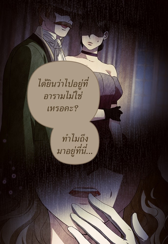 เรื่องฉาวคืองานฉัน - หน้า 64