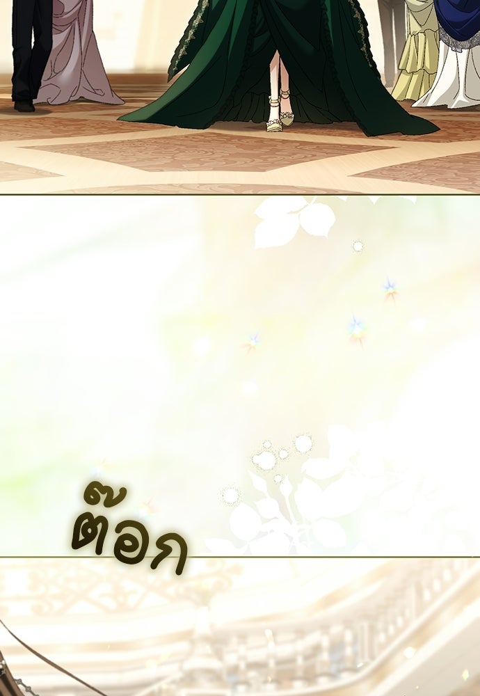 เรื่องฉาวคืองานฉัน - หน้า 7