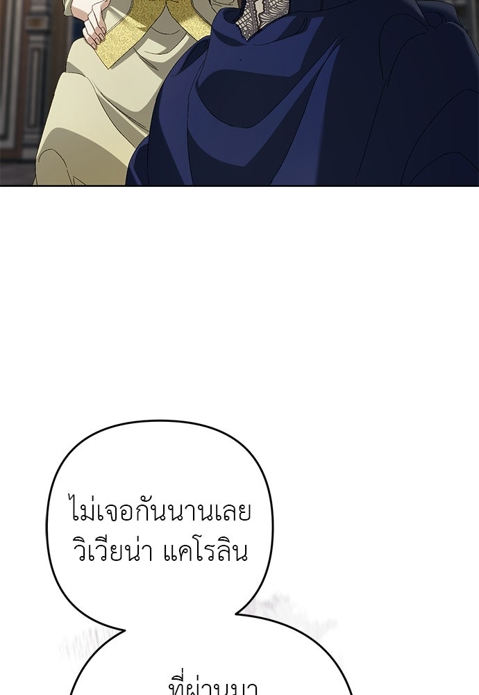 เรื่องฉาวคืองานฉัน - หน้า 85