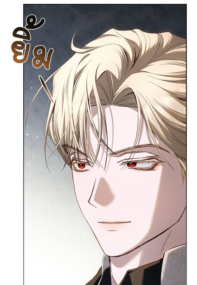 เรื่องฉาวคืองานฉัน - หน้า 32