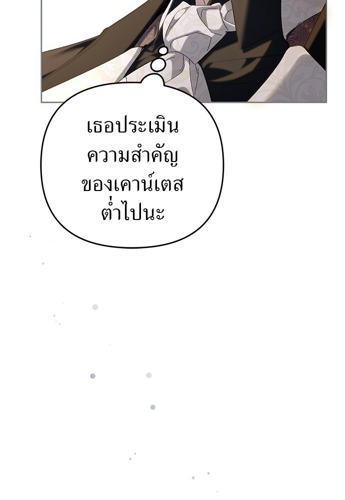 เรื่องฉาวคืองานฉัน - หน้า 33
