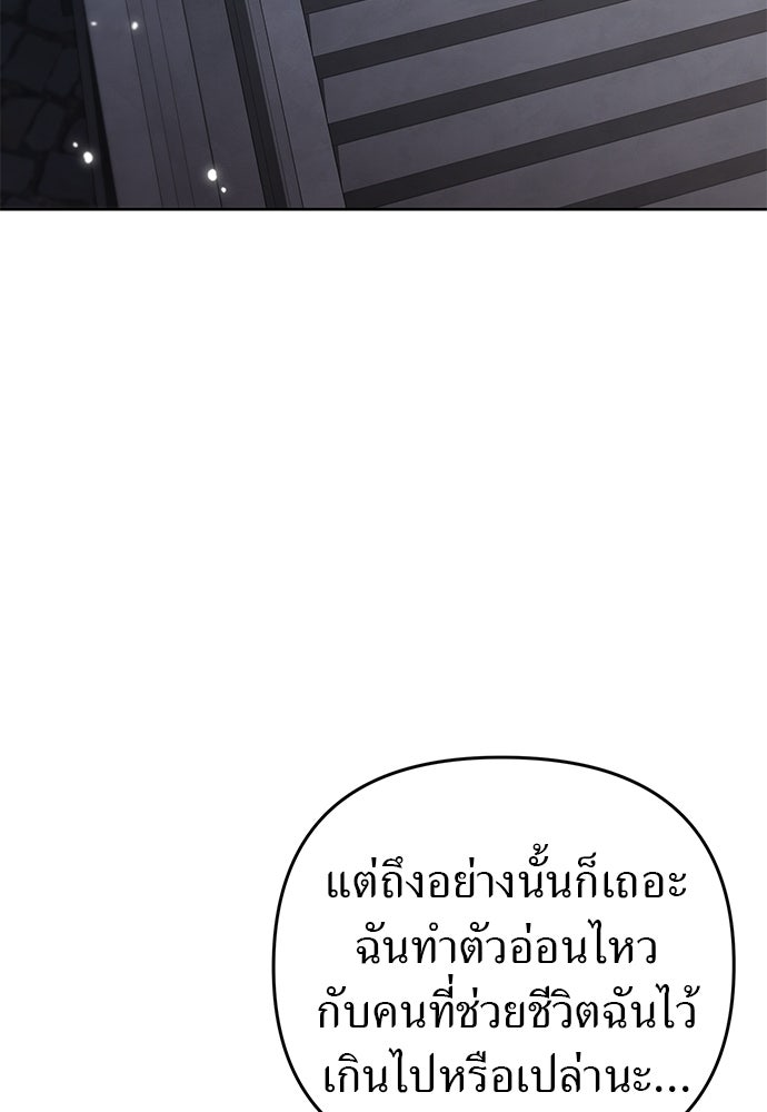 เรื่องฉาวคืองานฉัน - หน้า 46