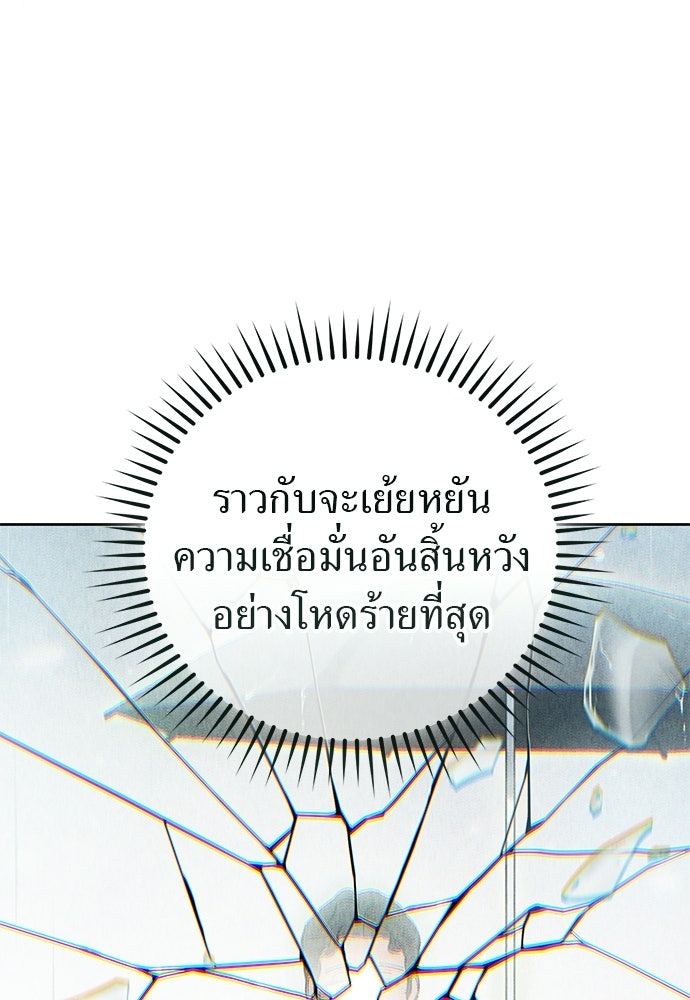 เรื่องฉาวคืองานฉัน - หน้า 72