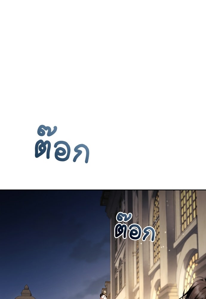 เรื่องฉาวคืองานฉัน - หน้า 85