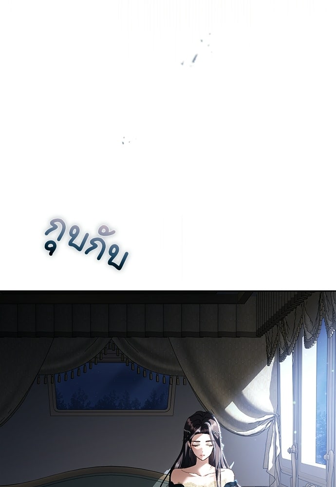 เรื่องฉาวคืองานฉัน - หน้า 91