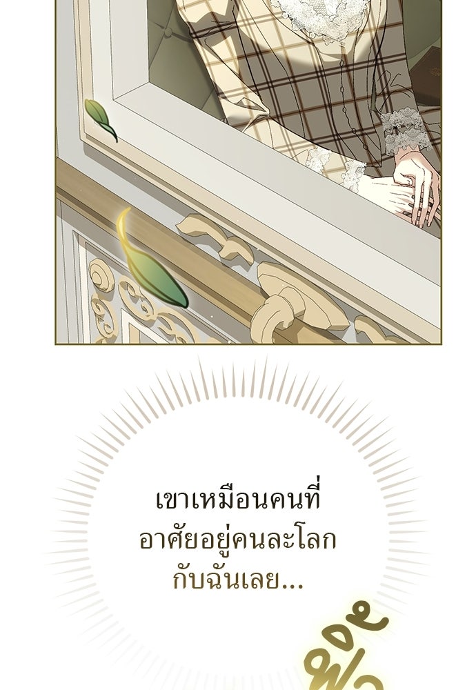 เรื่องฉาวคืองานฉัน - หน้า 28