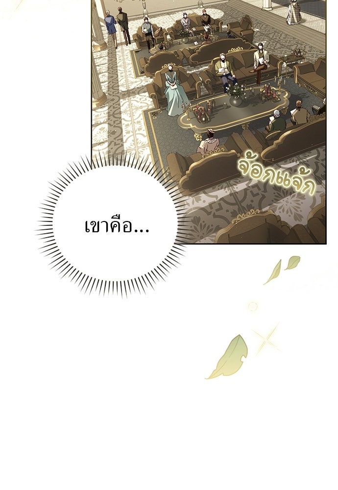 เรื่องฉาวคืองานฉัน - หน้า 33