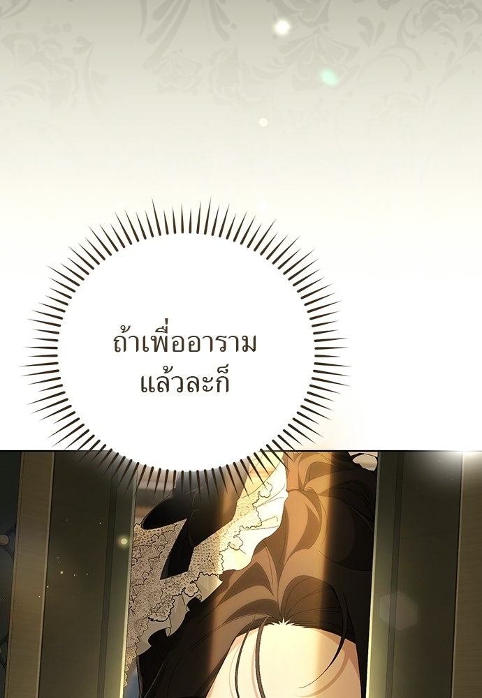 เรื่องฉาวคืองานฉัน - หน้า 46