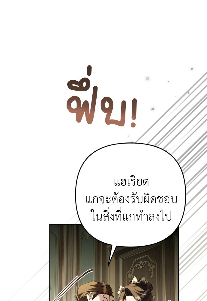 เรื่องฉาวคืองานฉัน - หน้า 39