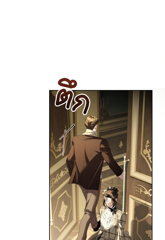 เรื่องฉาวคืองานฉัน - หน้า 46