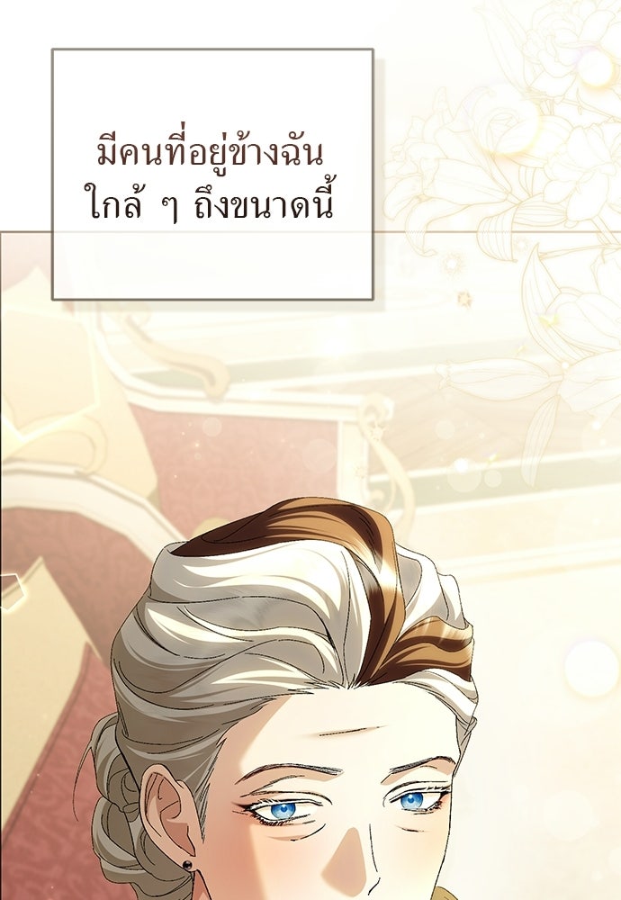เรื่องฉาวคืองานฉัน - หน้า 63
