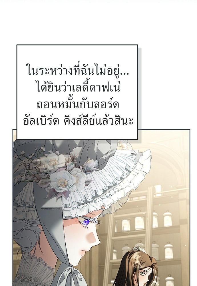 เรื่องฉาวคืองานฉัน - หน้า 30
