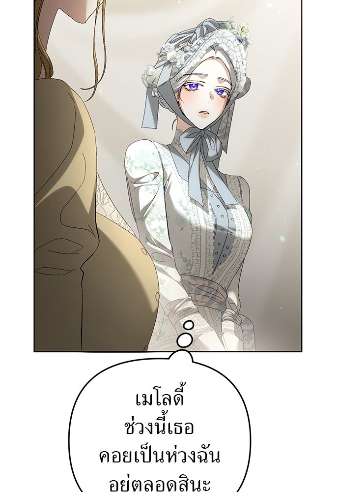 เรื่องฉาวคืองานฉัน - หน้า 43