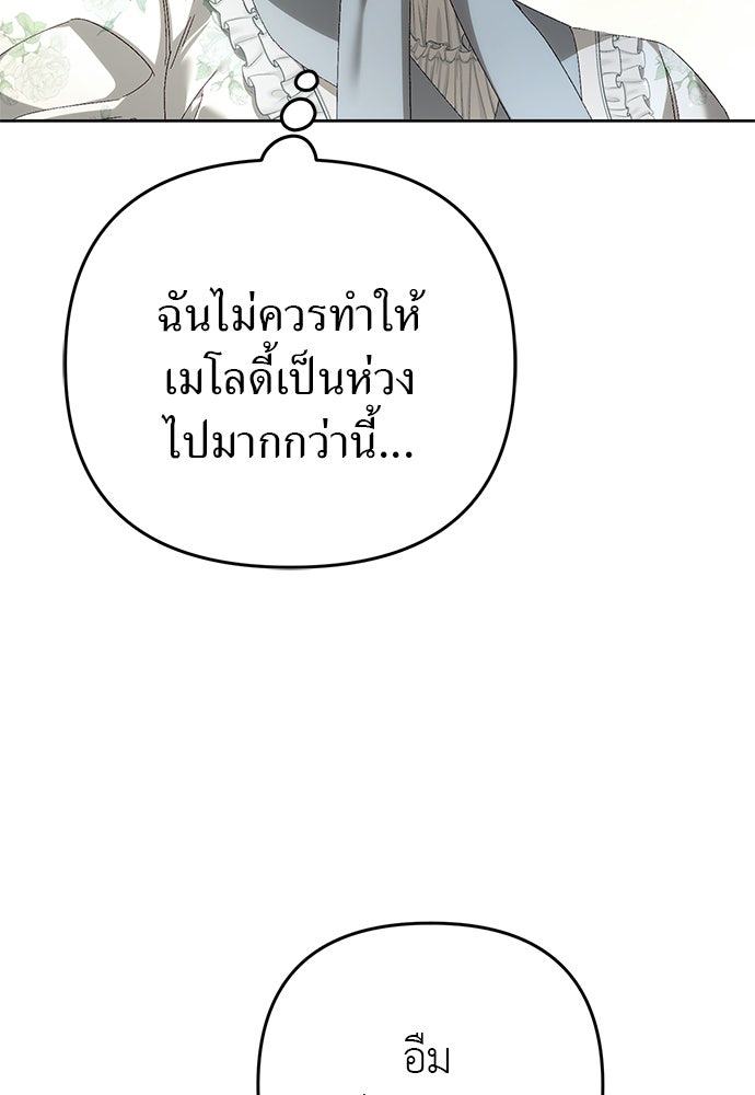 เรื่องฉาวคืองานฉัน - หน้า 46