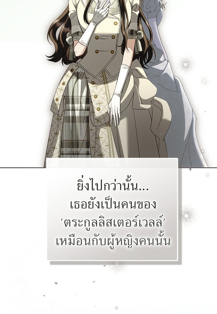 เรื่องฉาวคืองานฉัน - หน้า 58