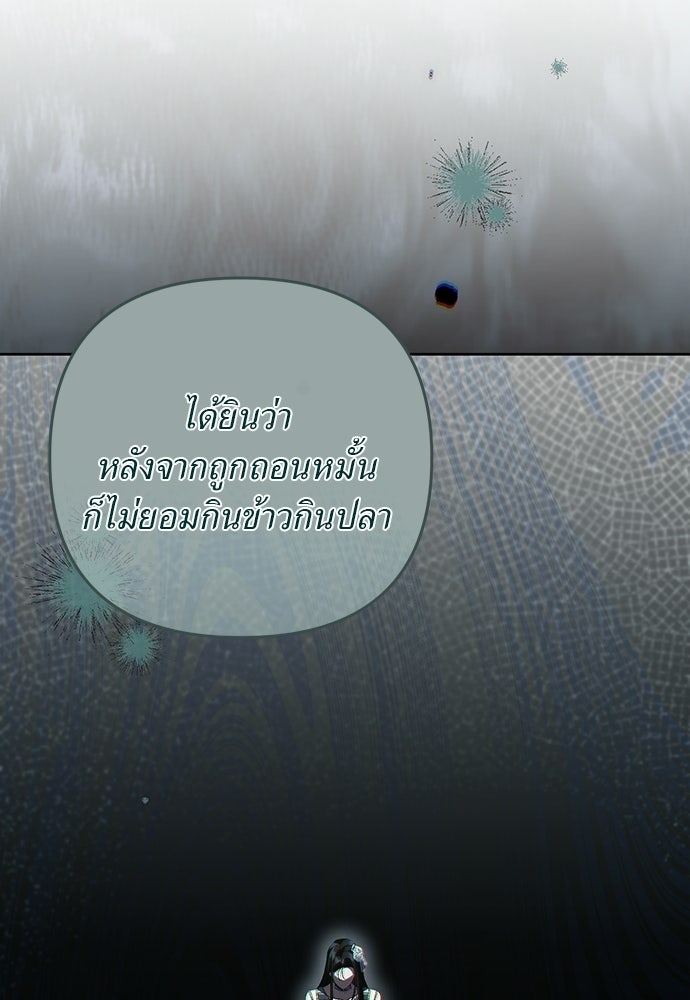 เรื่องฉาวคืองานฉัน - หน้า 64
