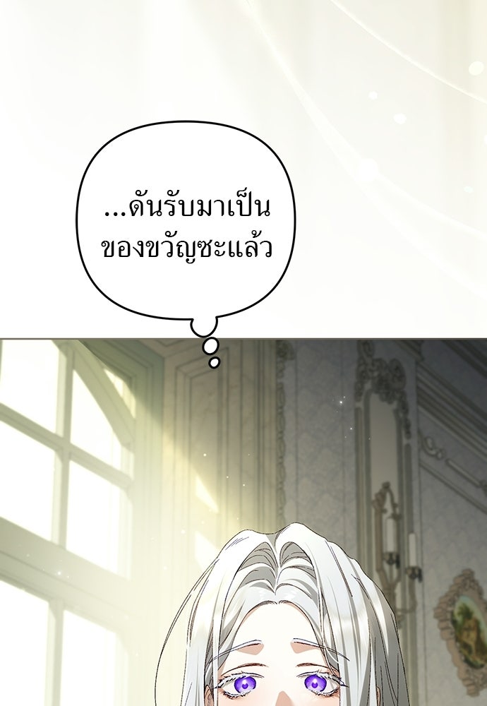 เรื่องฉาวคืองานฉัน - หน้า 91