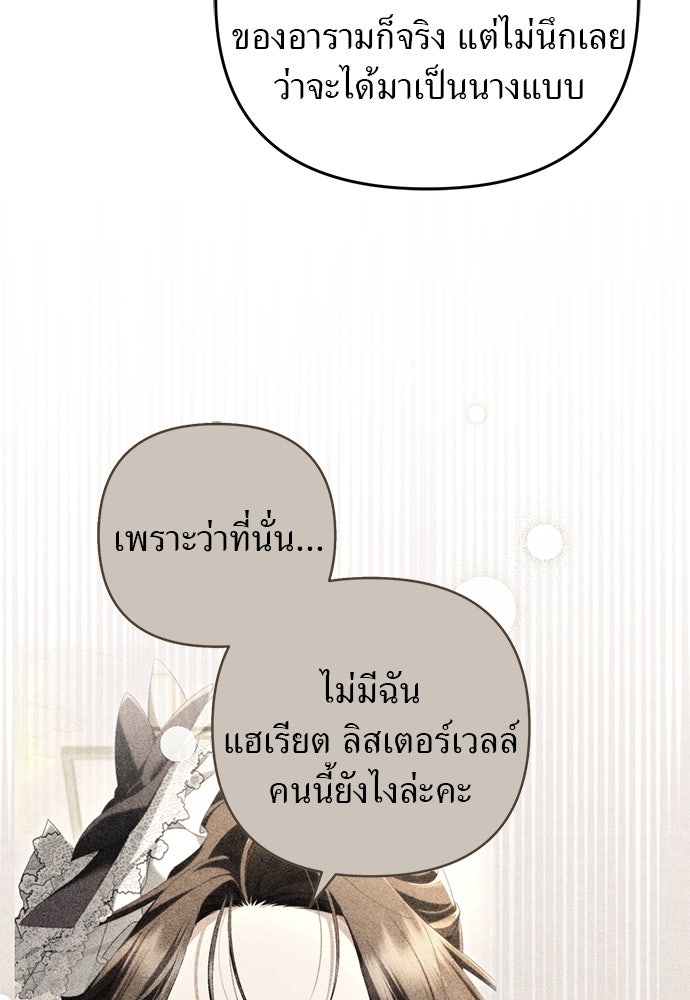 เรื่องฉาวคืองานฉัน - หน้า 32