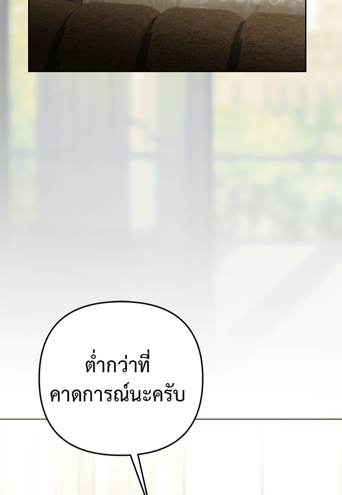 เรื่องฉาวคืองานฉัน - หน้า 4