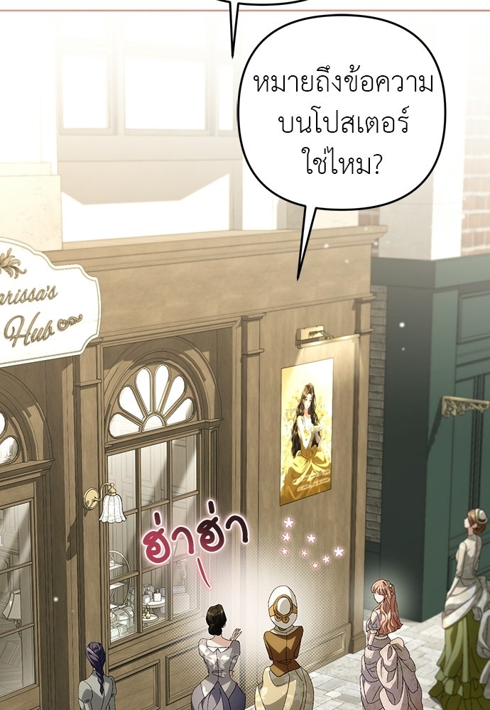 เรื่องฉาวคืองานฉัน - หน้า 84