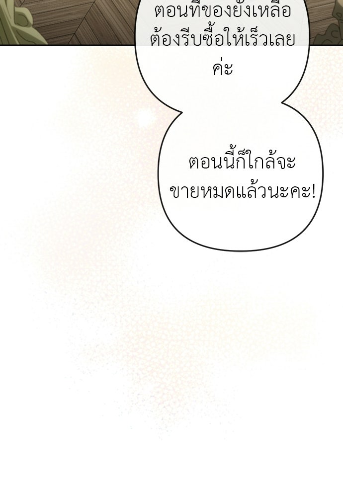 เรื่องฉาวคืองานฉัน - หน้า 91