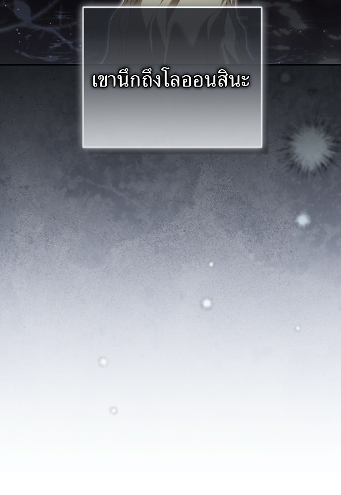 เรื่องฉาวคืองานฉัน - หน้า 116