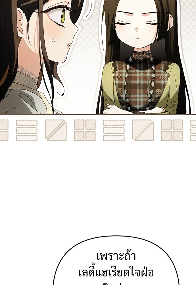 เรื่องฉาวคืองานฉัน - หน้า 32