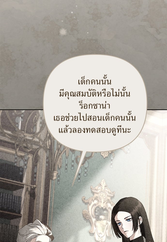 เรื่องฉาวคืองานฉัน - หน้า 39