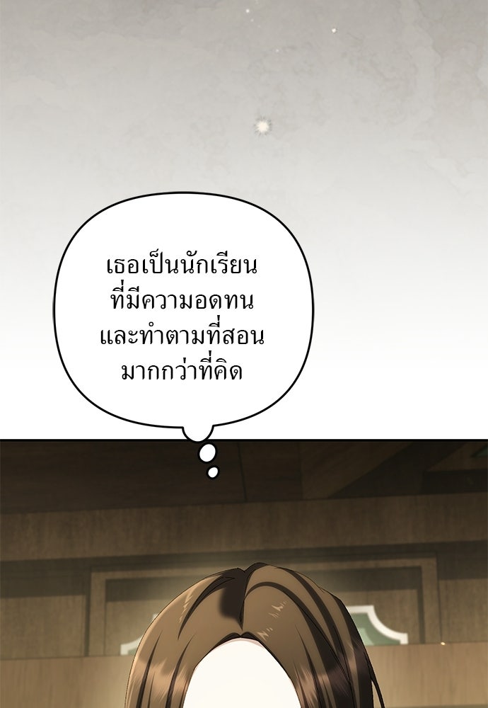 เรื่องฉาวคืองานฉัน - หน้า 41